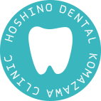 星野歯科駒沢クリニック